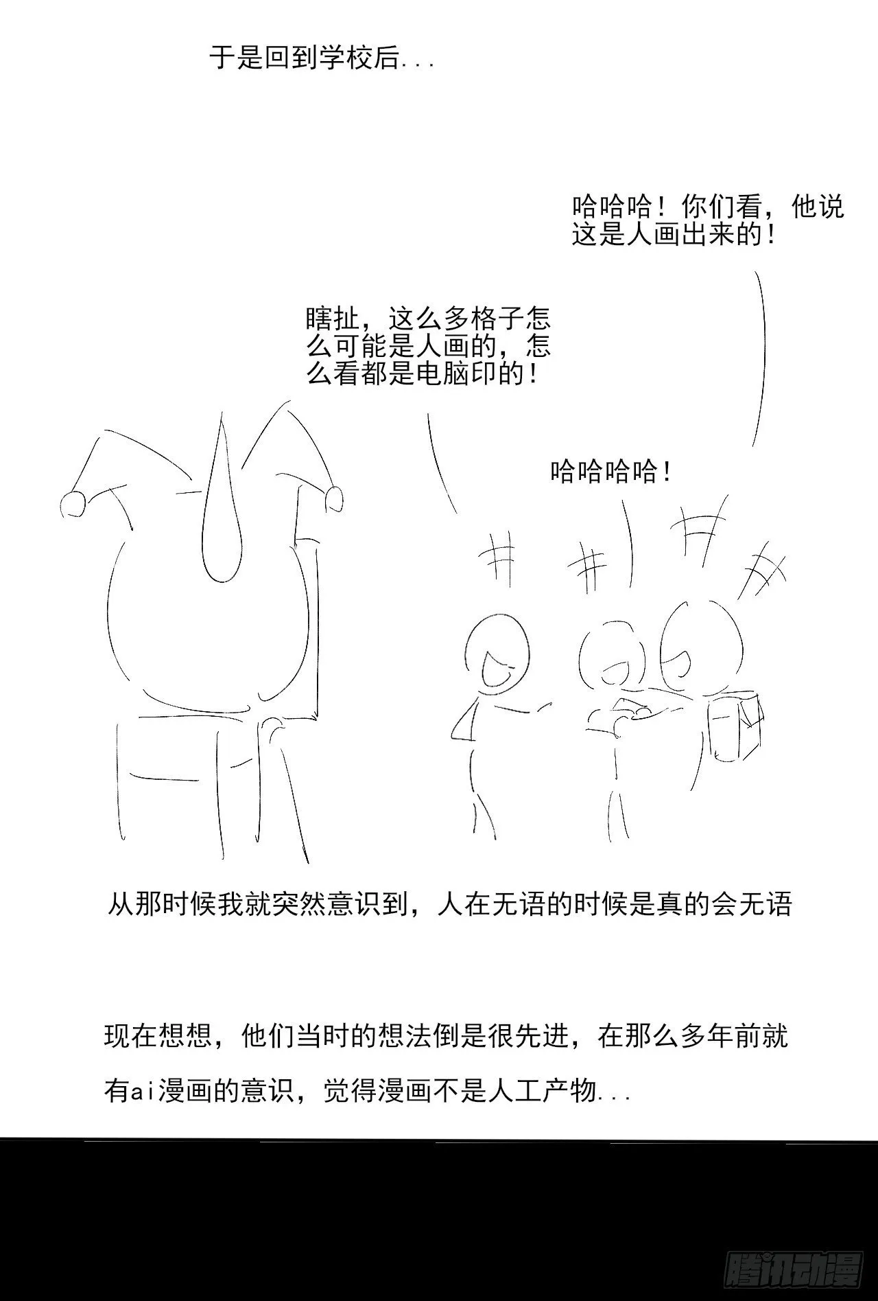 第十一章  丹成 第75页