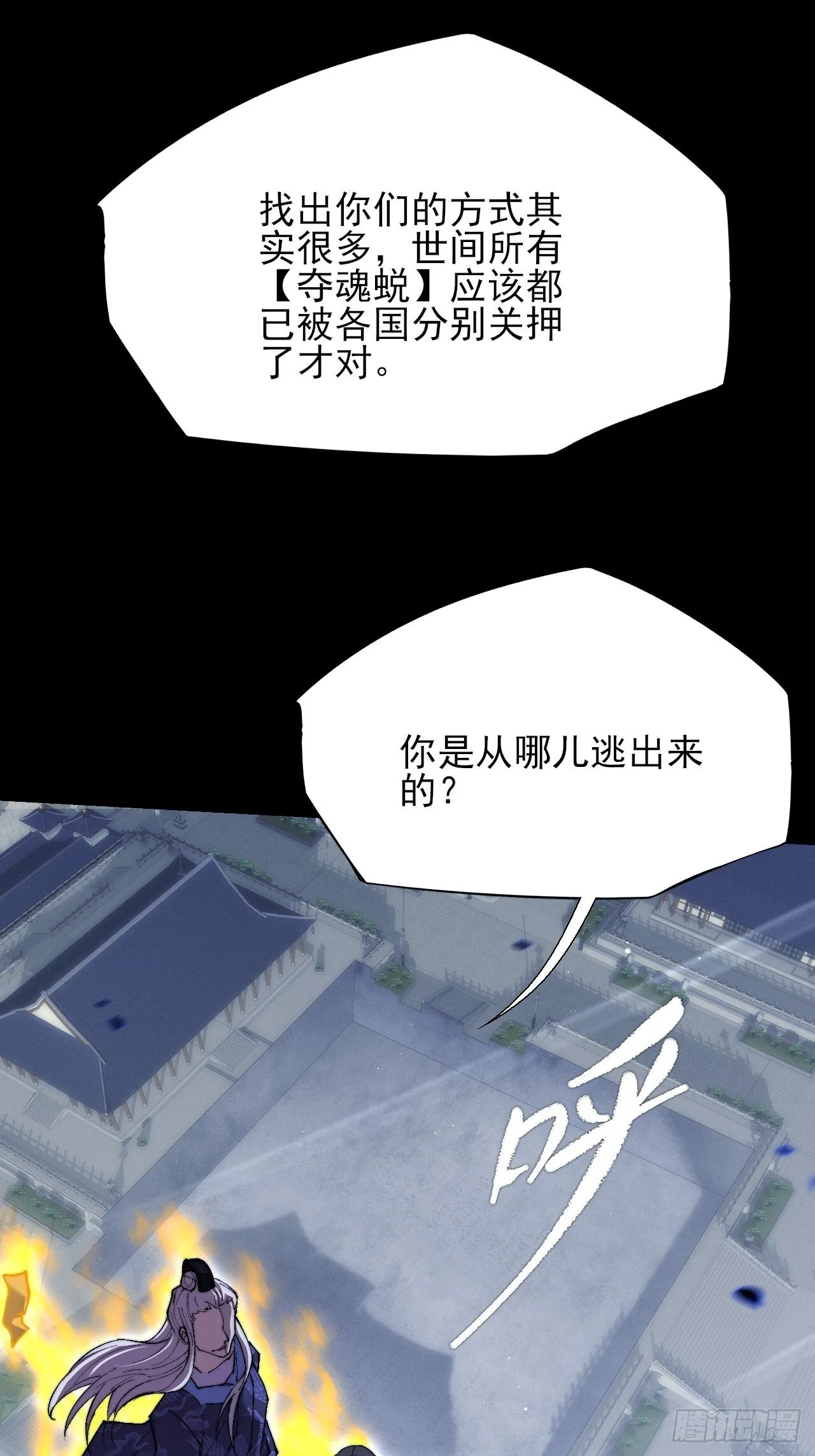 第五十八章  咿咿 第1页