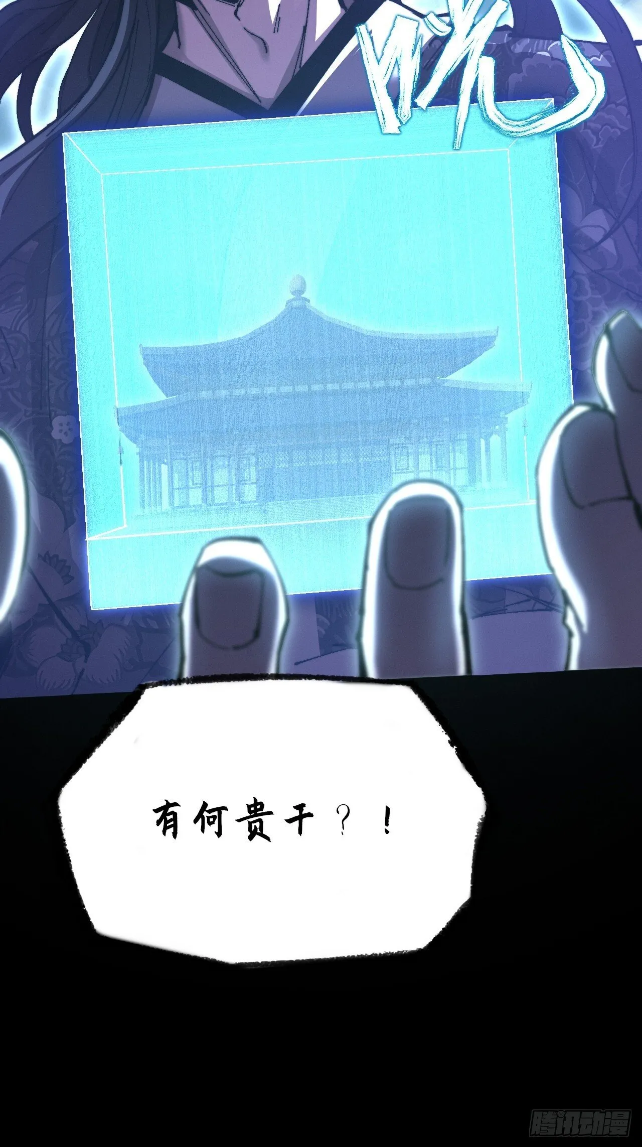 第五十八章  咿咿 第3页