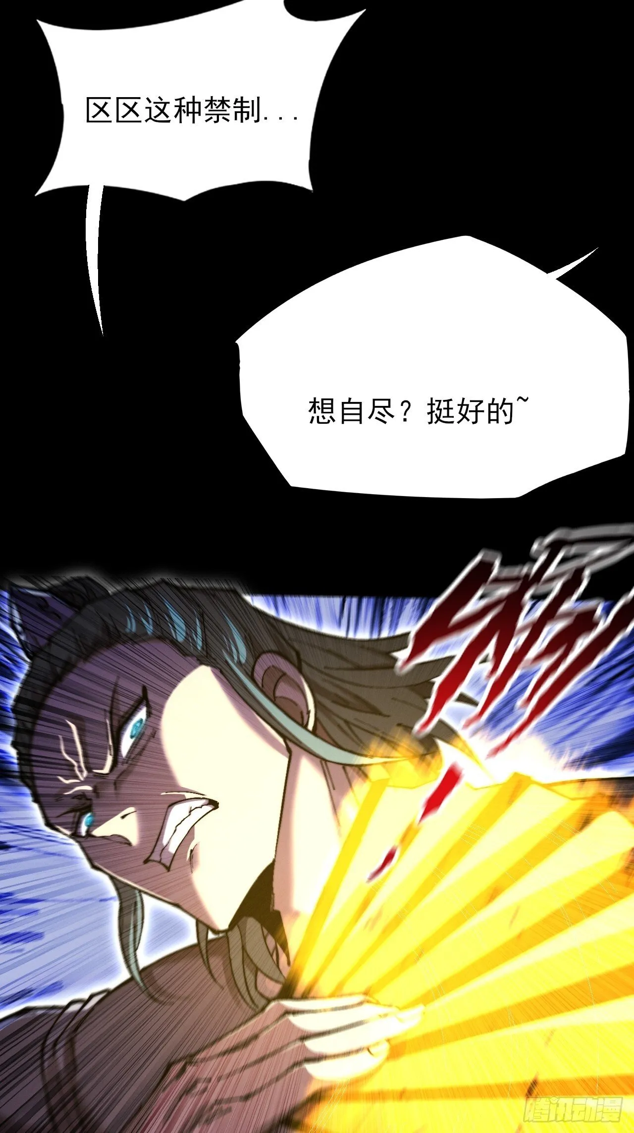 第五十八章  咿咿 第5页