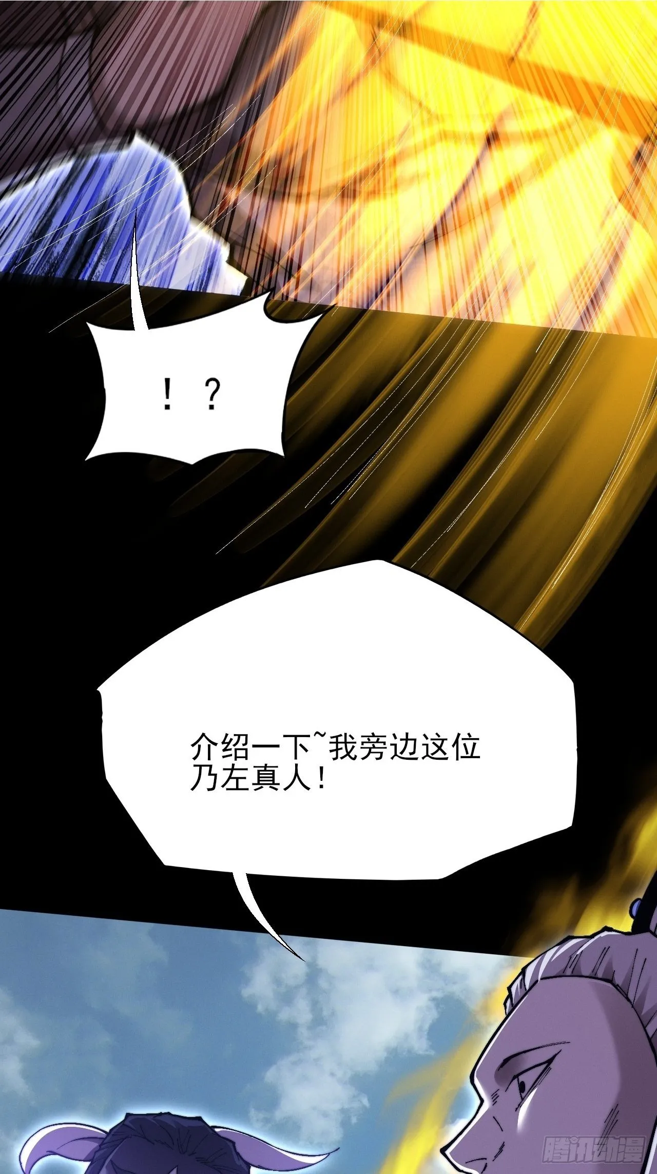 第五十八章  咿咿 第6页
