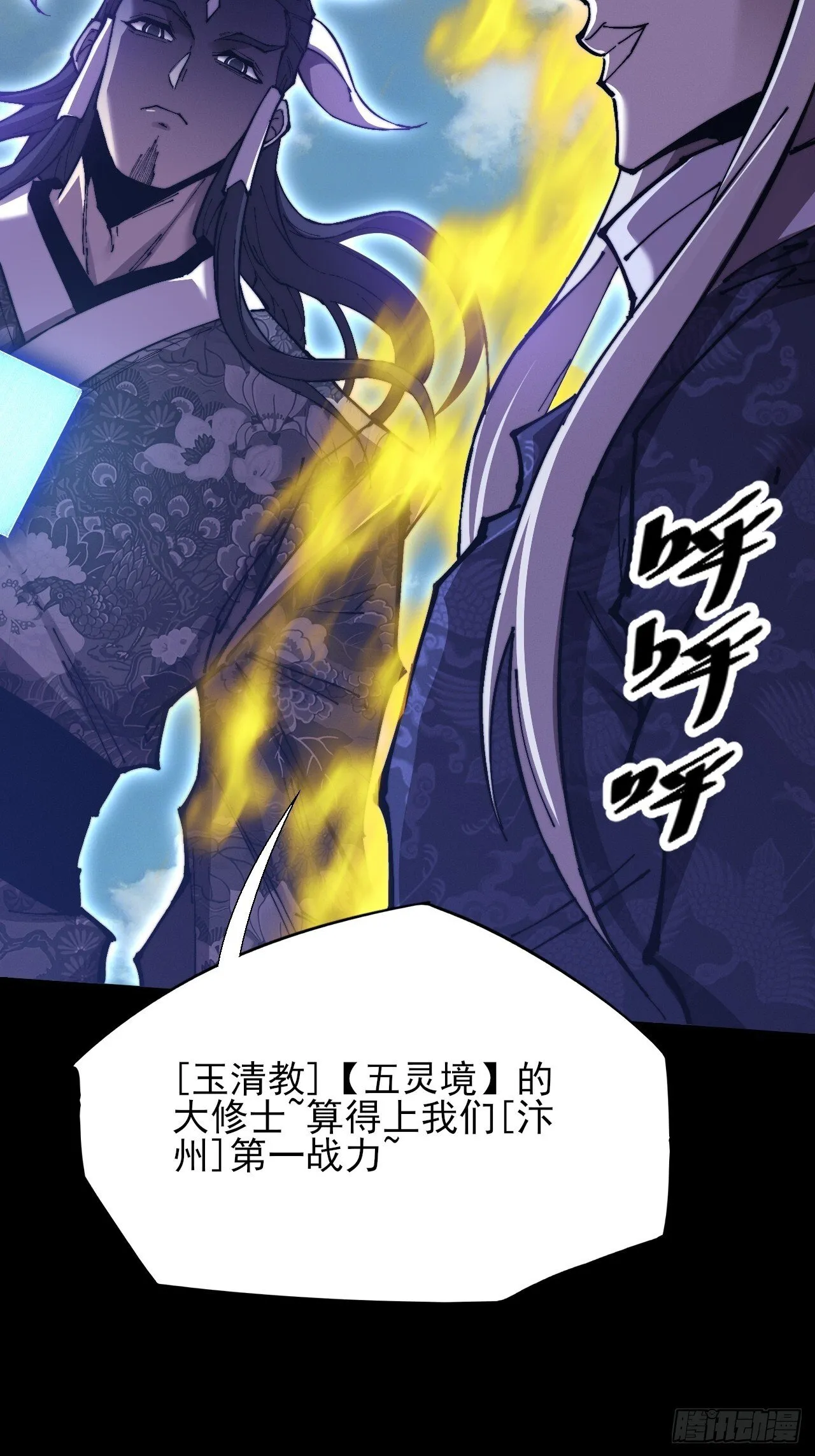 第五十八章  咿咿 第7页