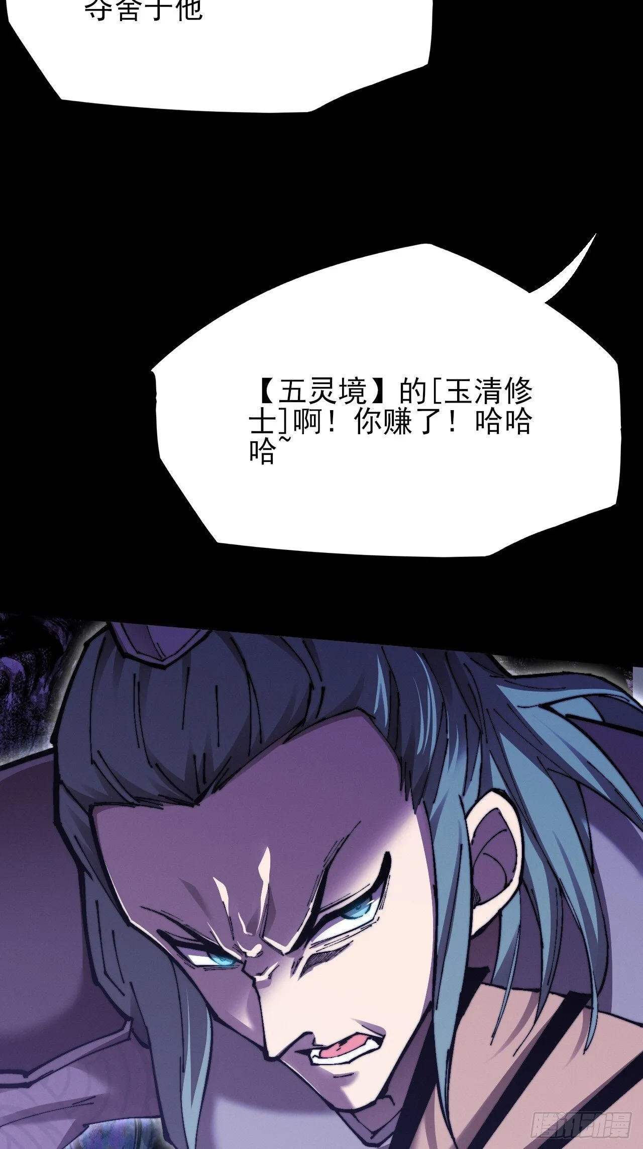 第五十八章  咿咿 第9页