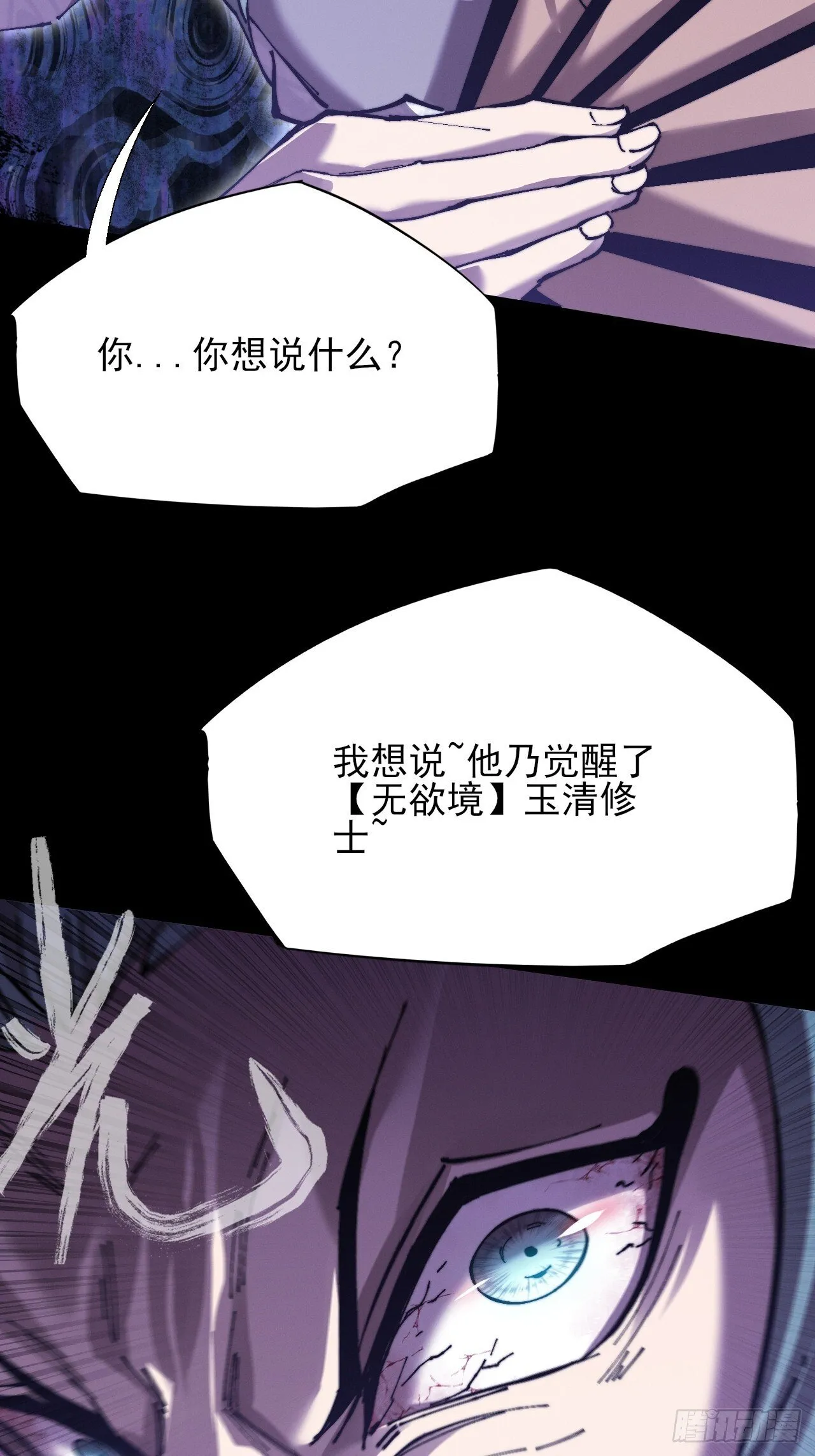 第五十八章  咿咿 第10页