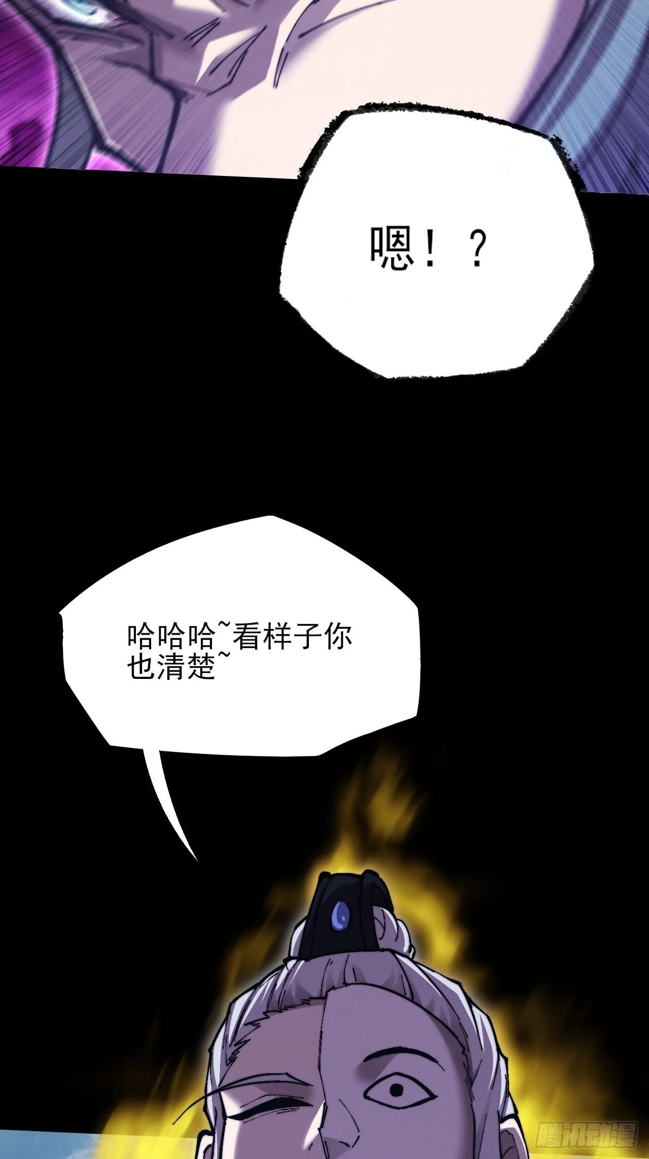 第五十八章  咿咿 第11页