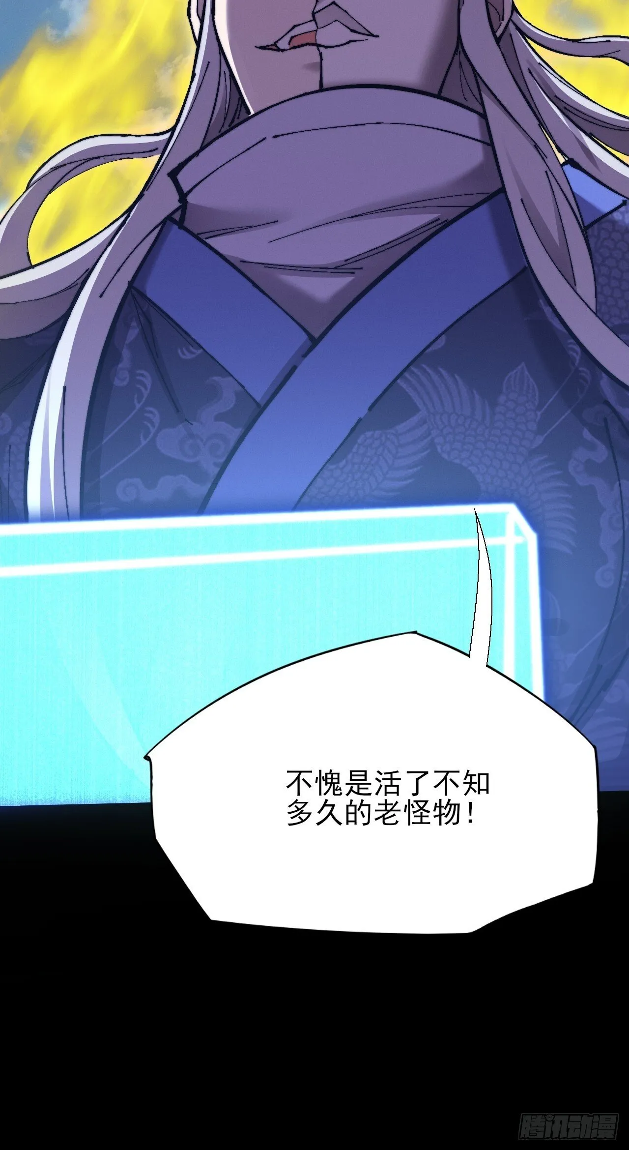 第五十八章  咿咿 第12页