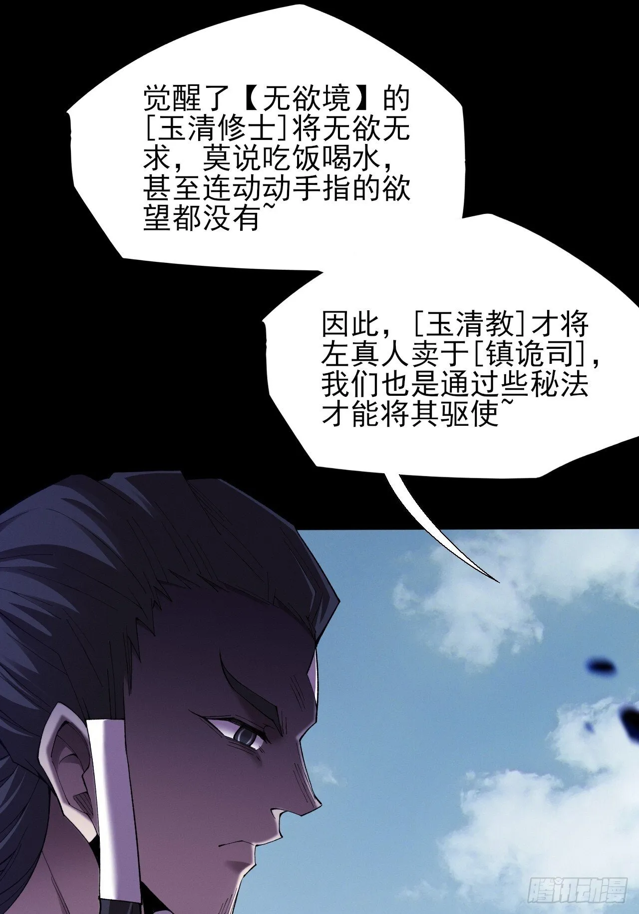 第五十八章  咿咿 第14页