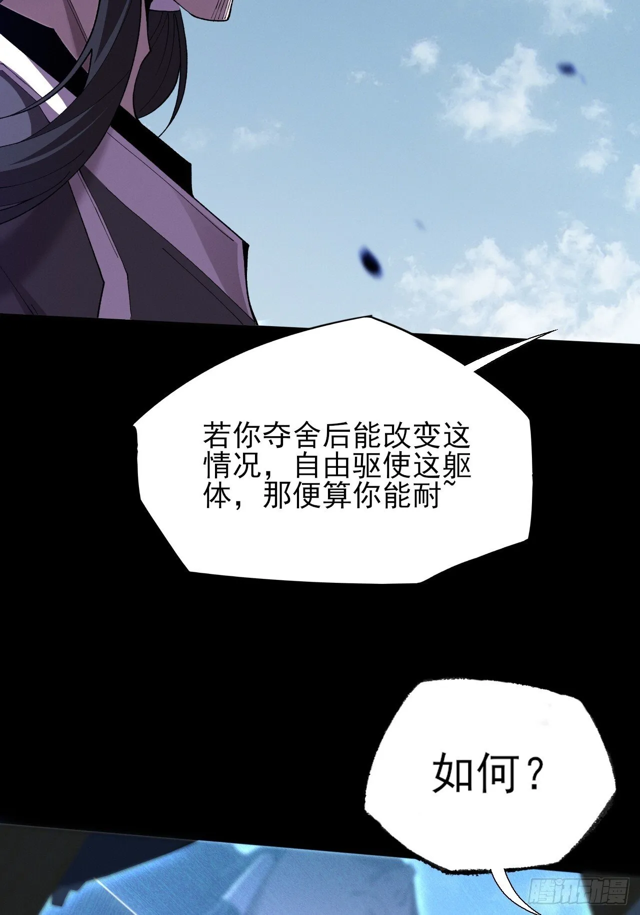 第五十八章  咿咿 第15页