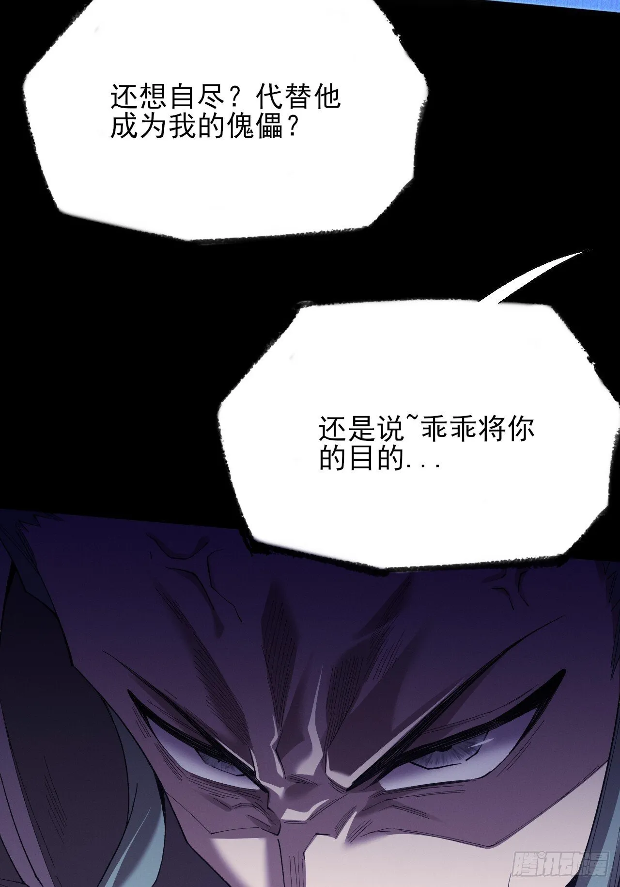 第五十八章  咿咿 第17页