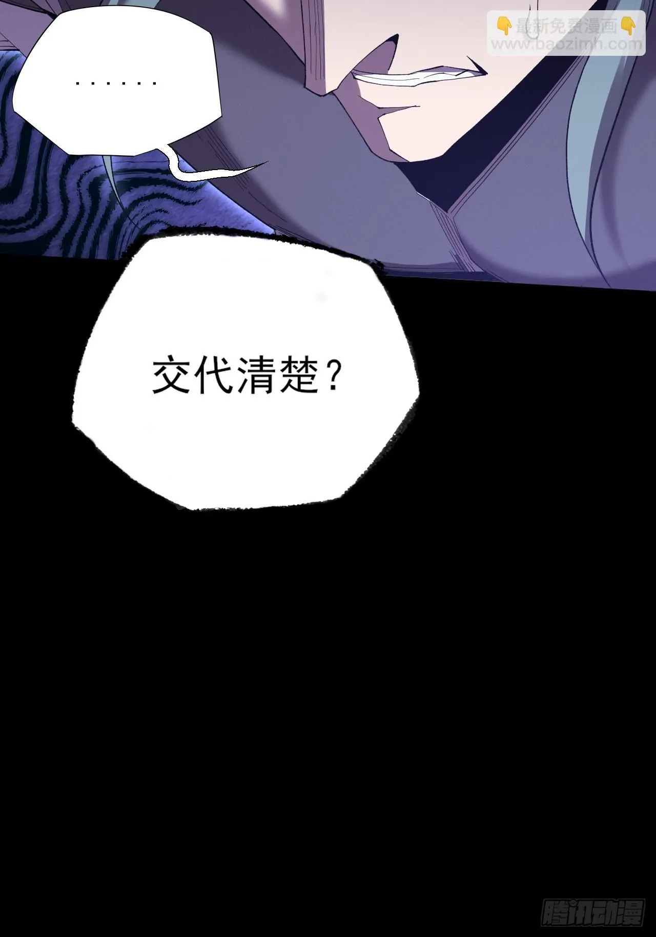 第五十八章  咿咿 第18页