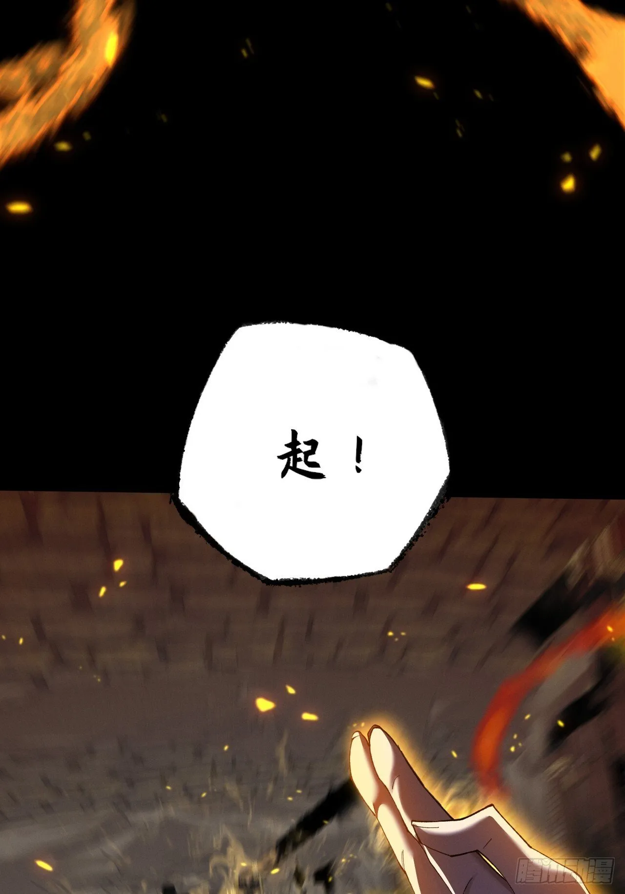 第五十八章  咿咿 第22页