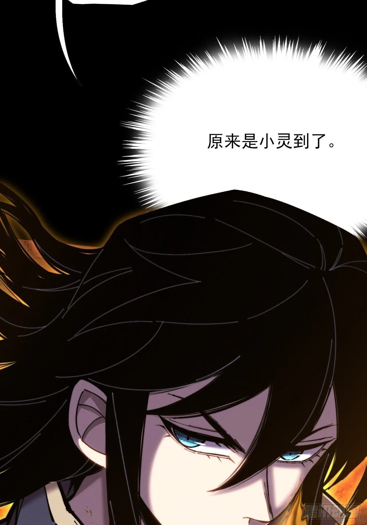 第五十八章  咿咿 第32页