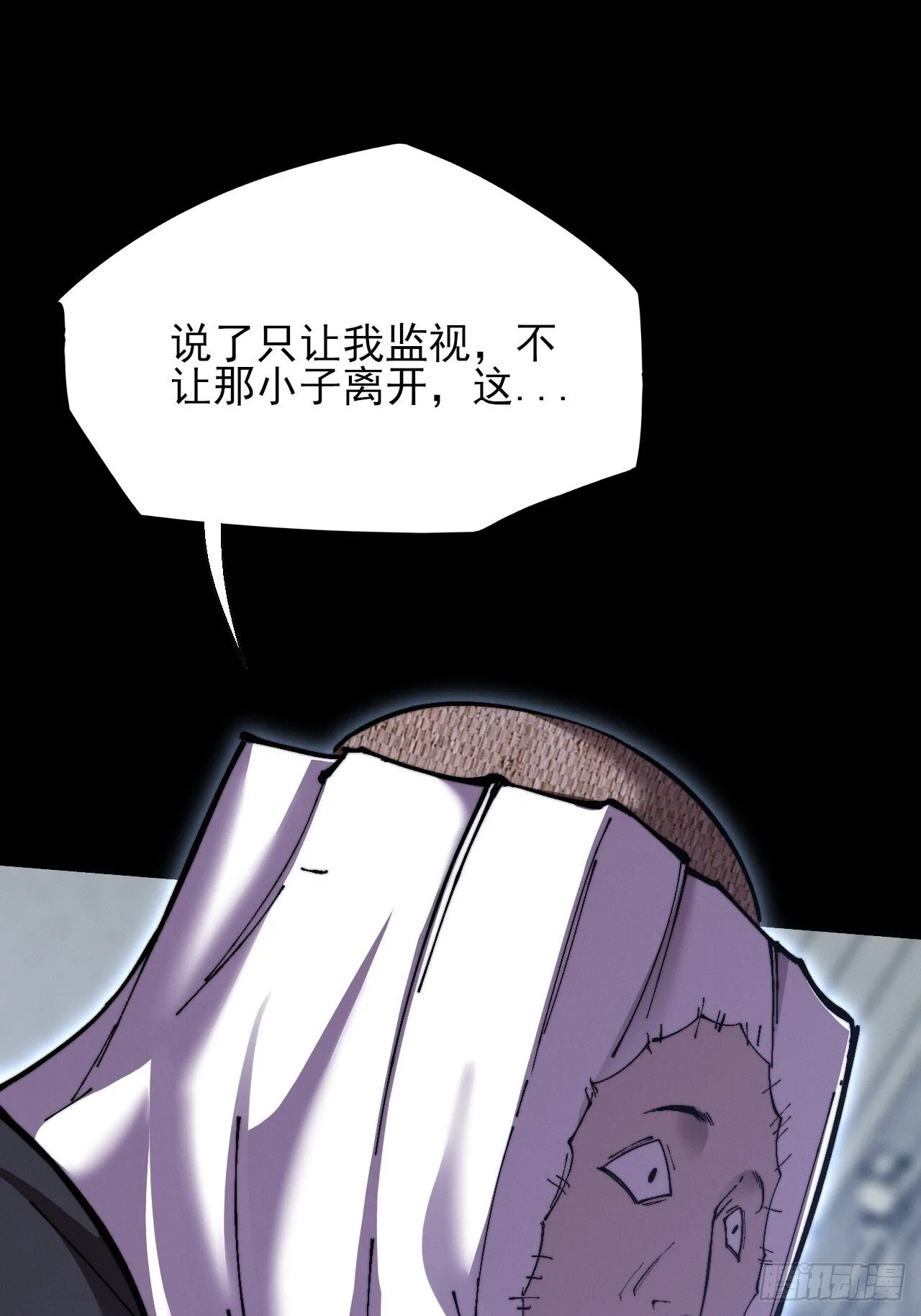 第五十八章  咿咿 第36页