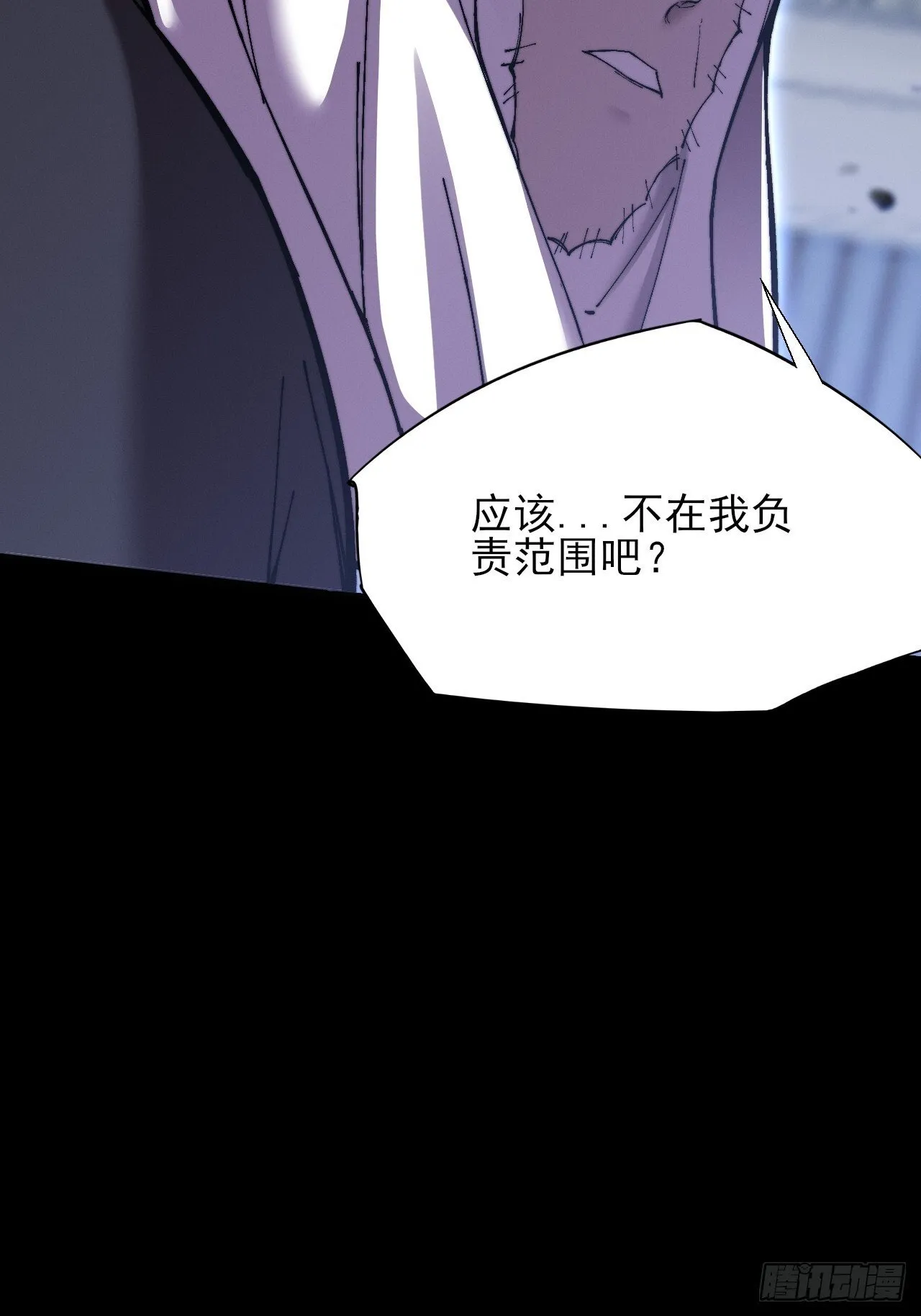 第五十八章  咿咿 第37页