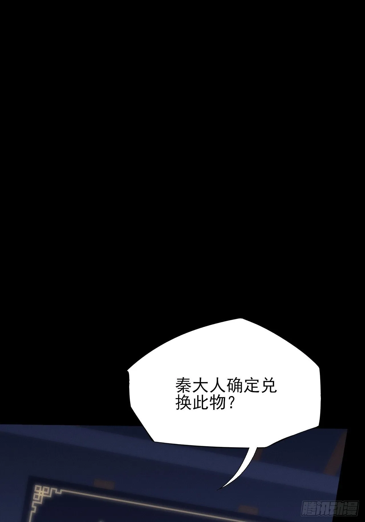 第五十八章  咿咿 第38页