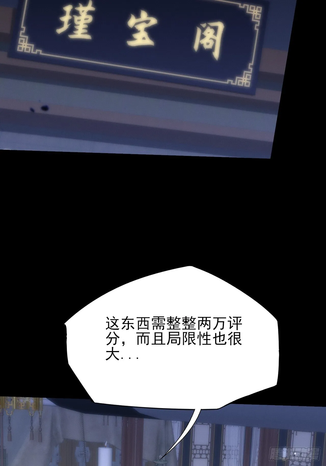 第五十八章  咿咿 第39页