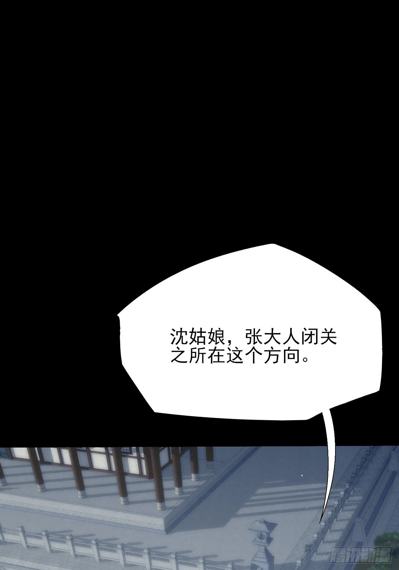 第五十八章  咿咿 第42页