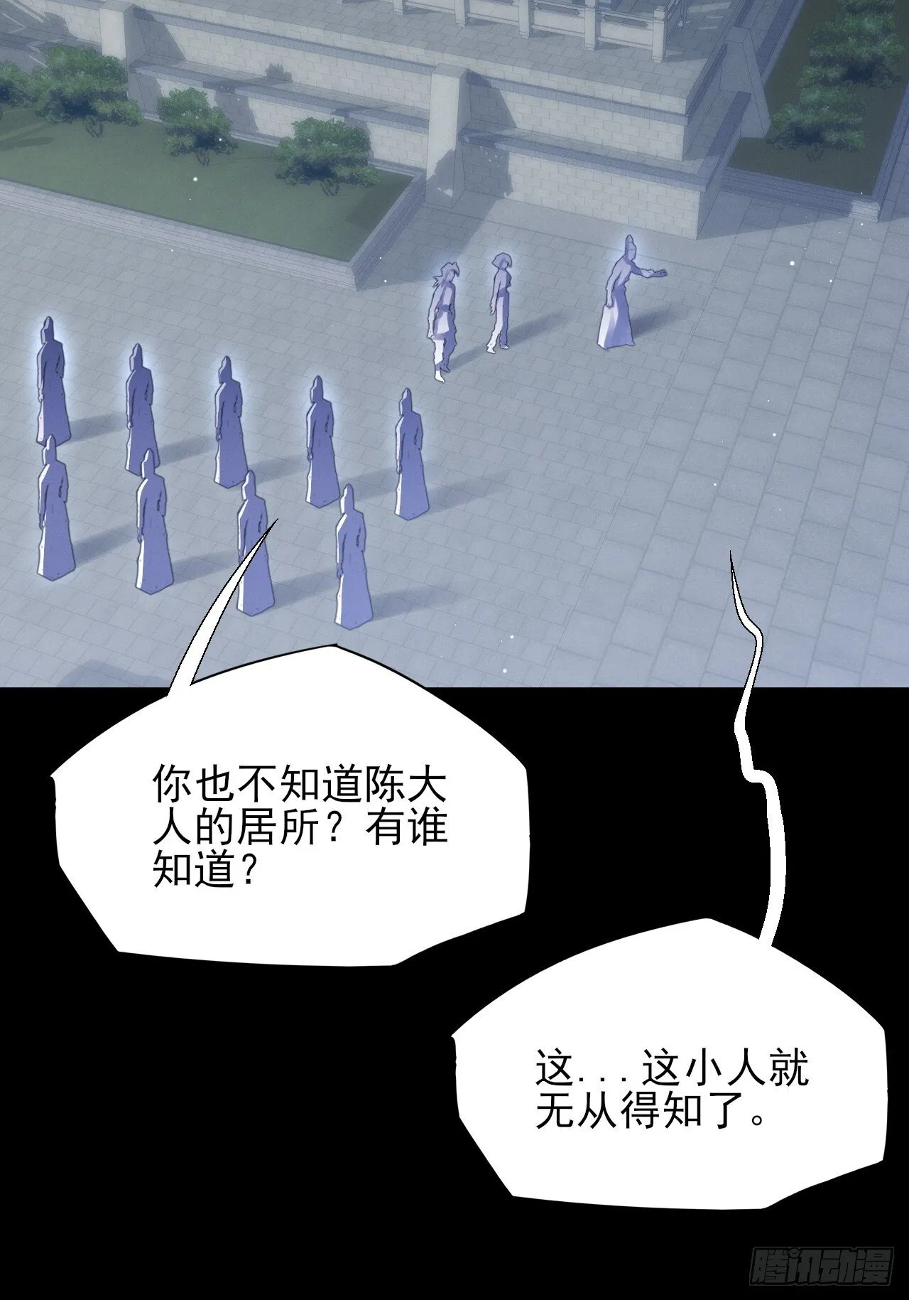 第五十八章  咿咿 第43页
