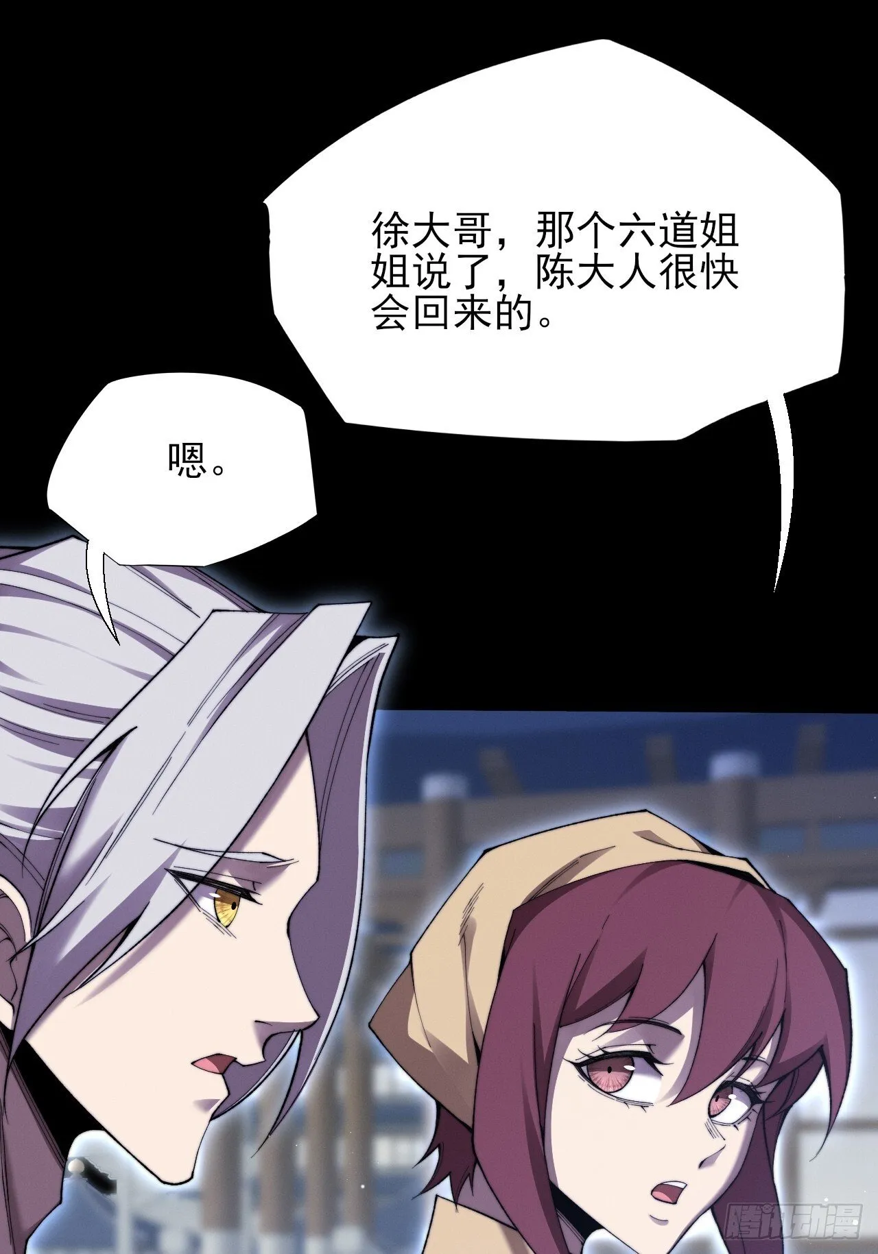 第五十八章  咿咿 第44页