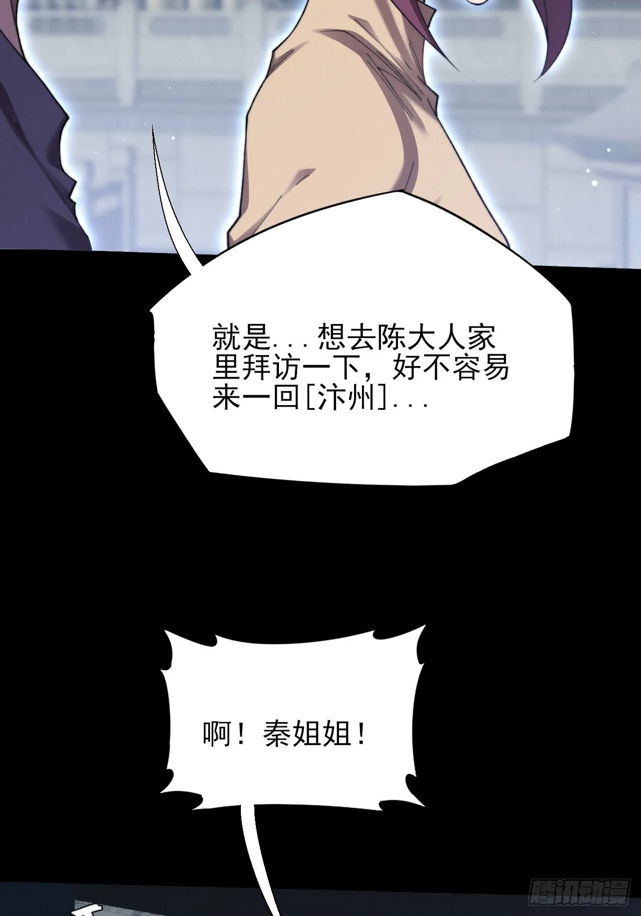 第五十八章  咿咿 第45页