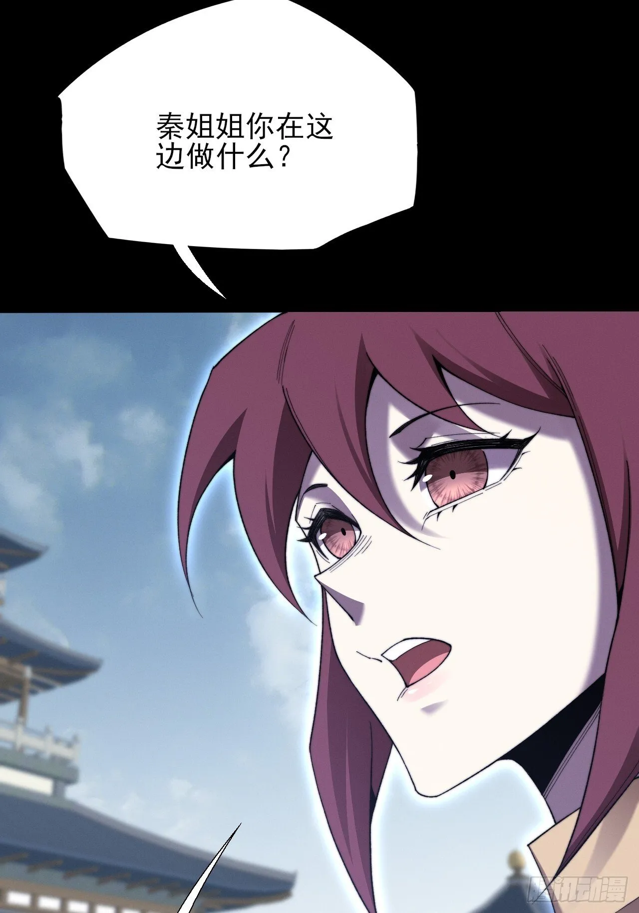 第五十八章  咿咿 第47页