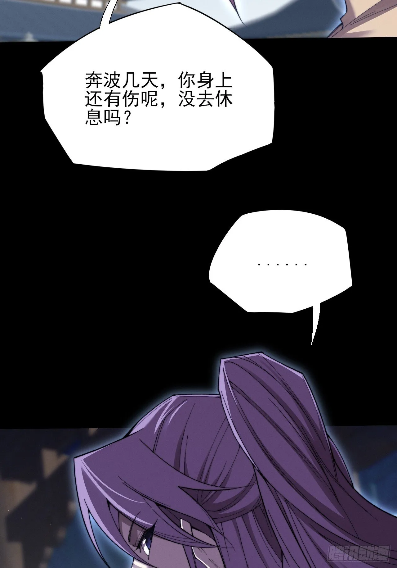 第五十八章  咿咿 第48页