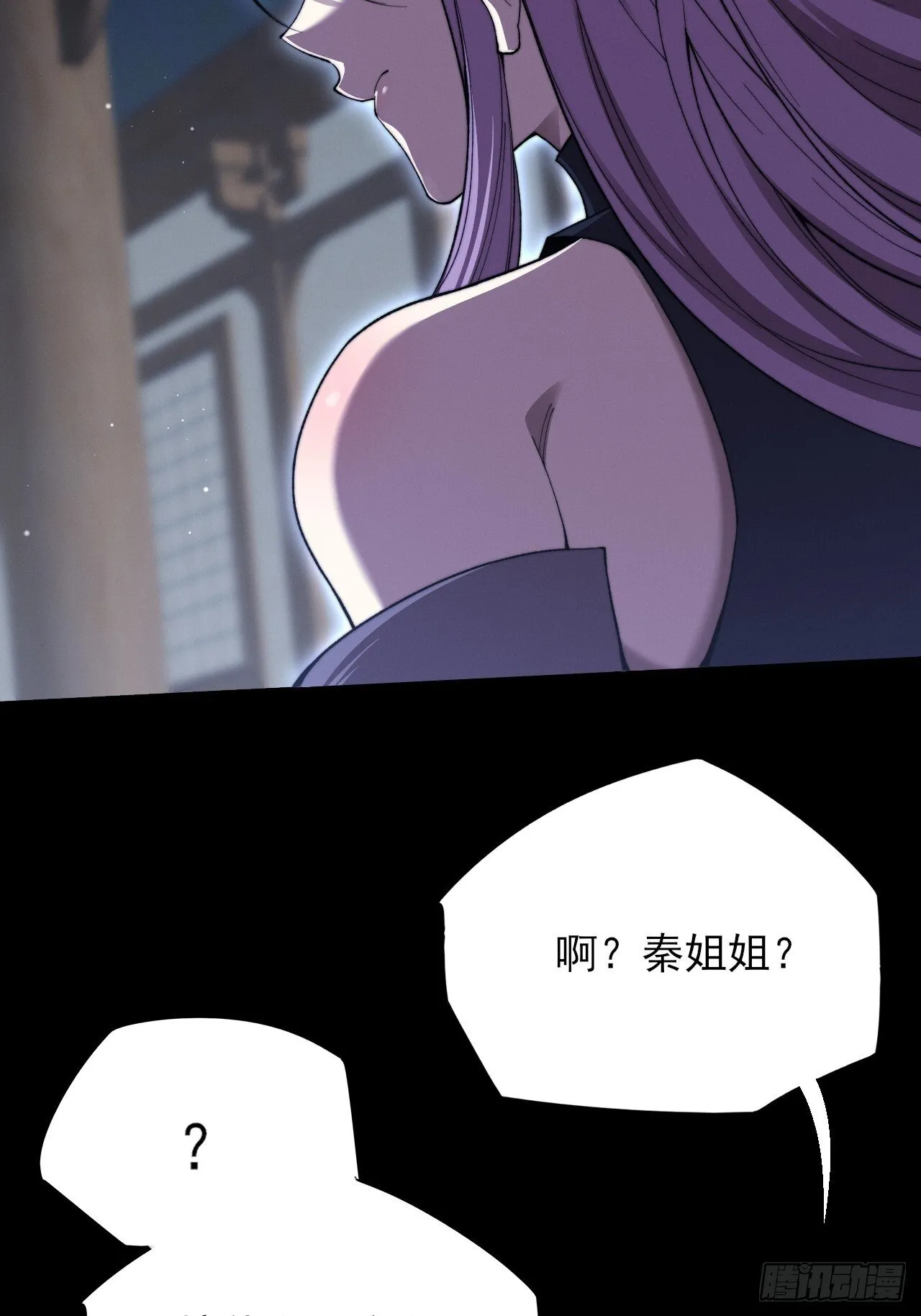 第五十八章  咿咿 第49页