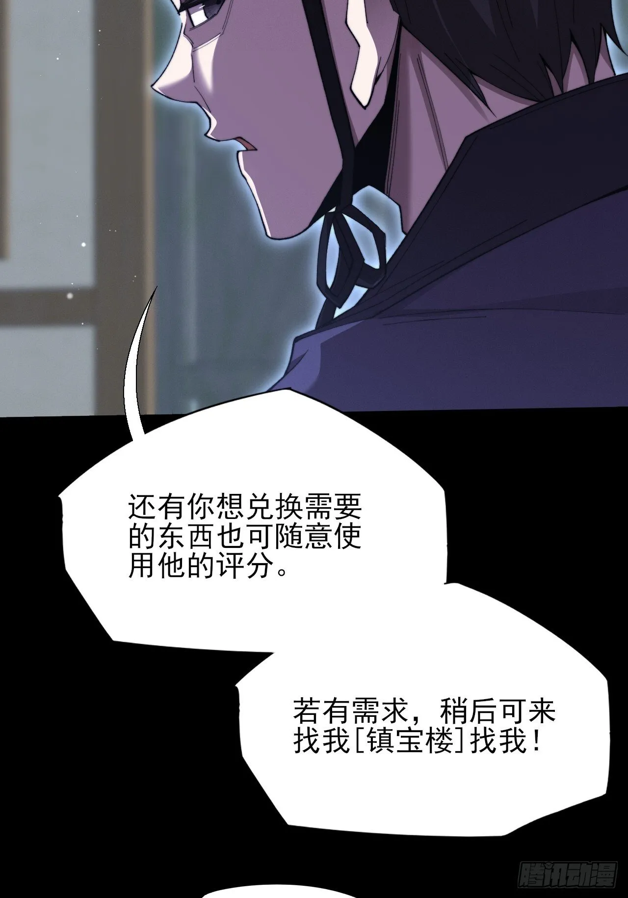 第五十八章  咿咿 第52页