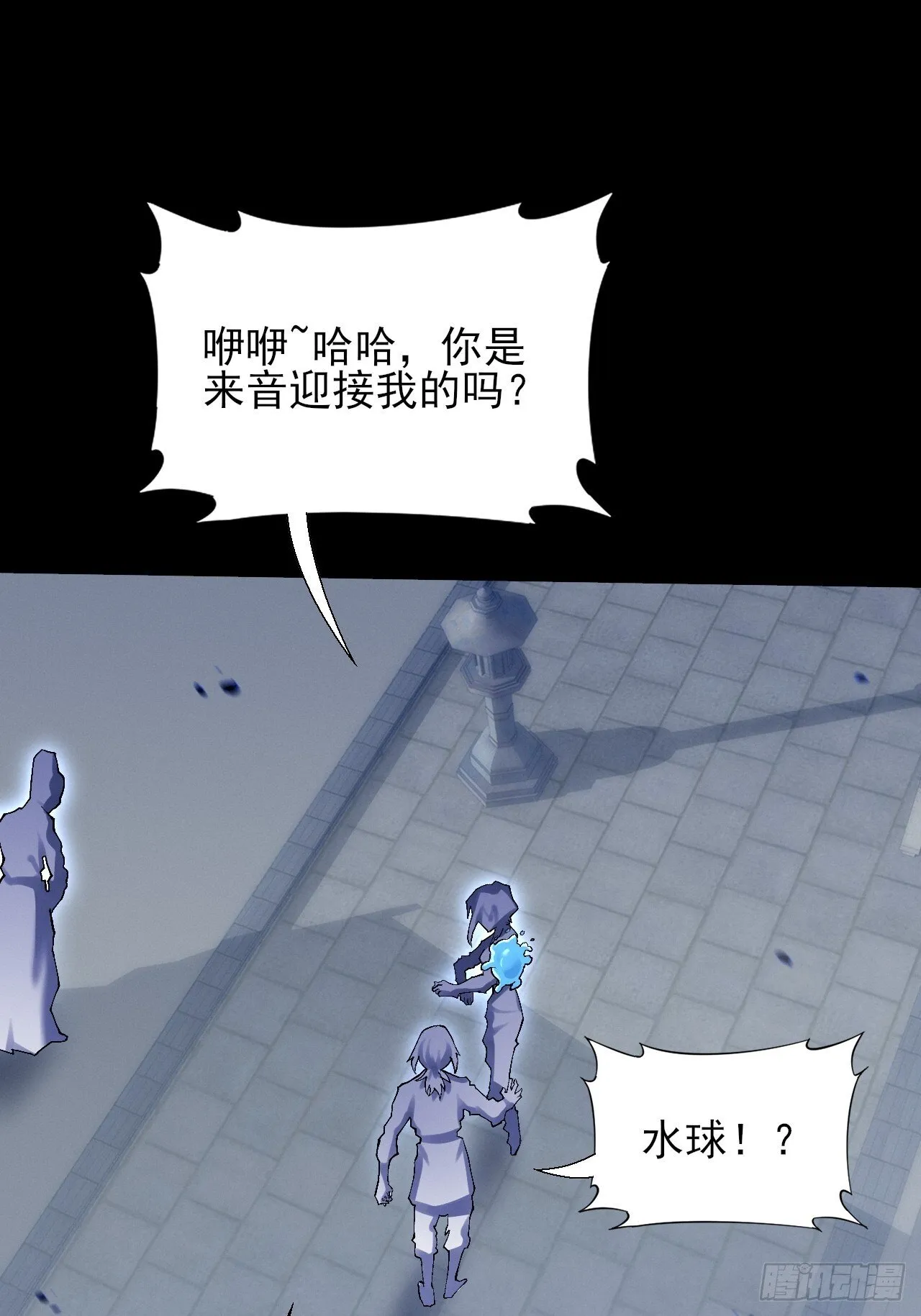 第五十八章  咿咿 第56页