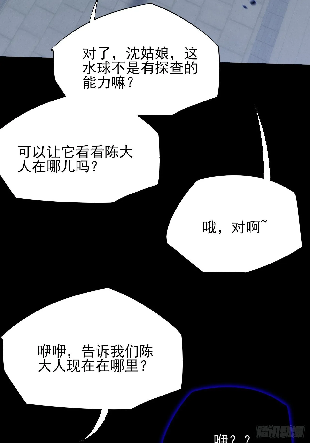 第五十八章  咿咿 第57页