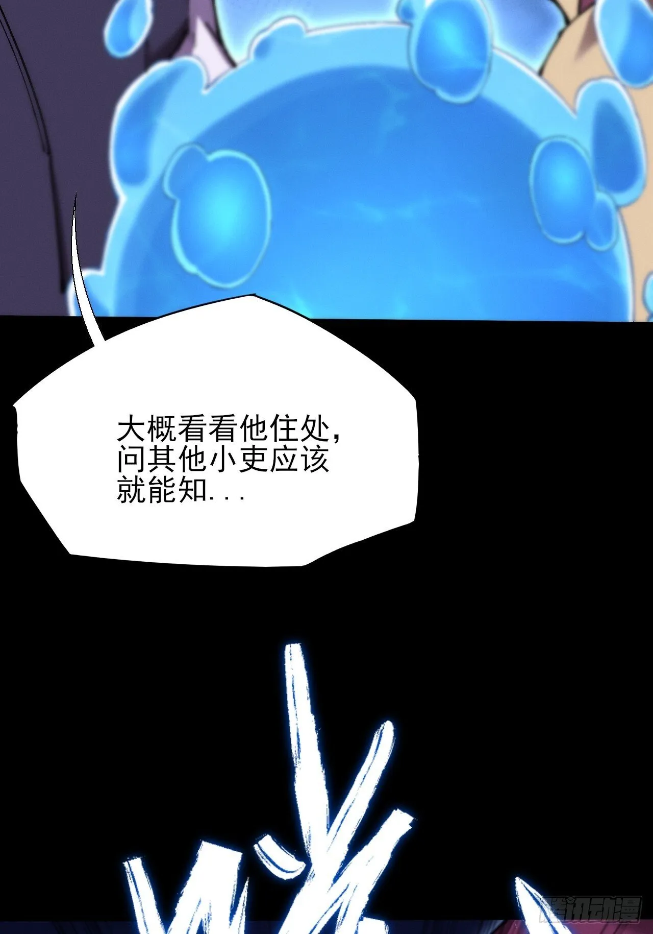 第五十八章  咿咿 第60页