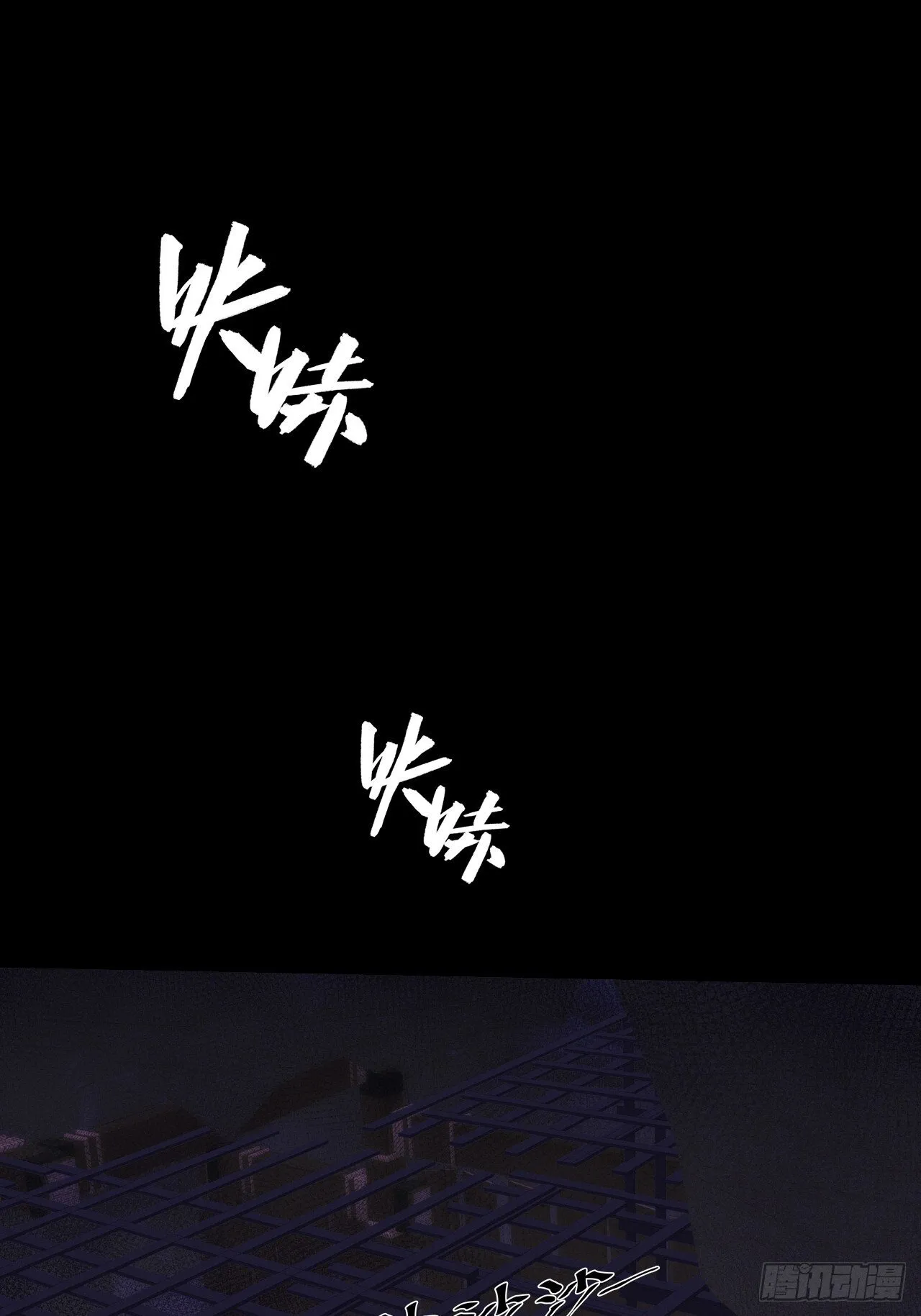 第五十八章  咿咿 第64页