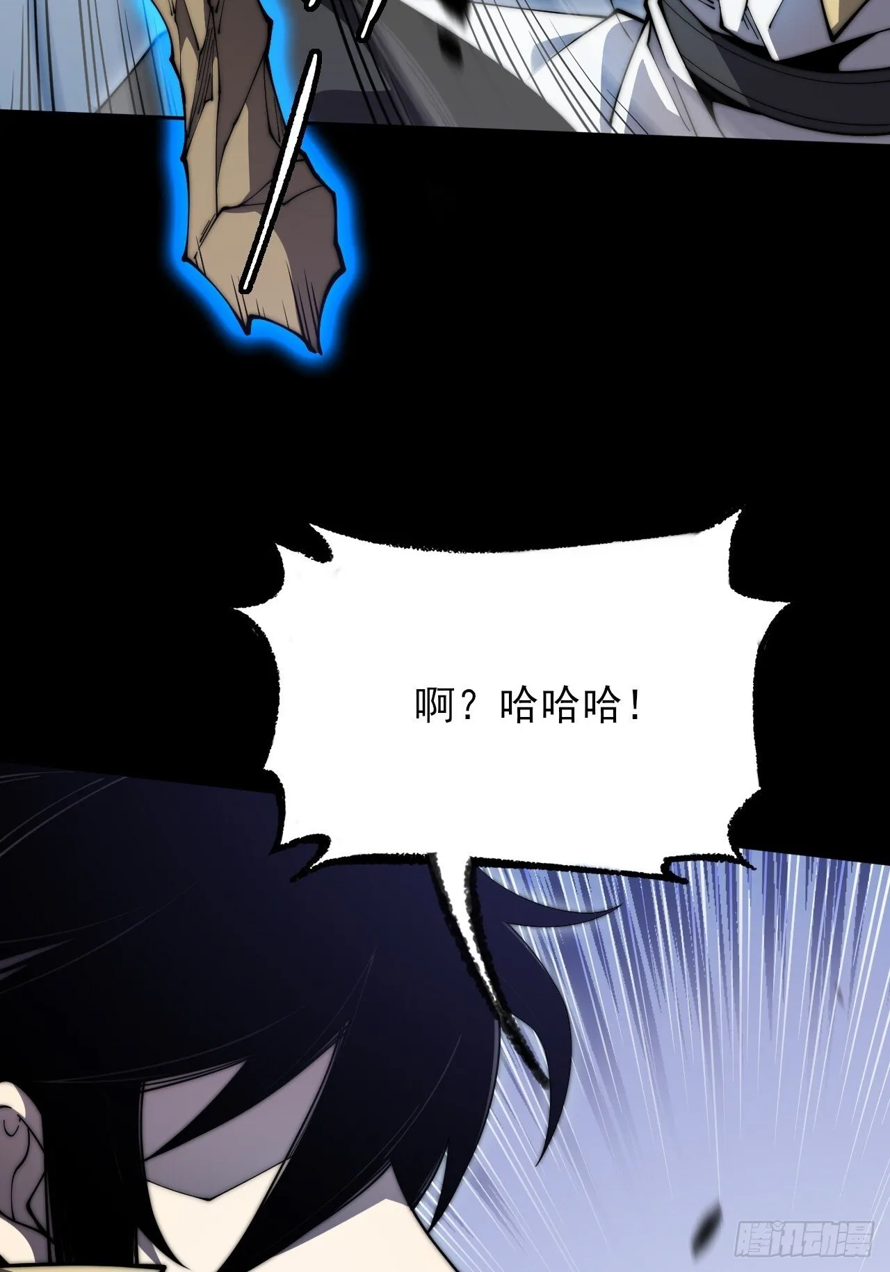 第八章/瞎眼老道 第5页