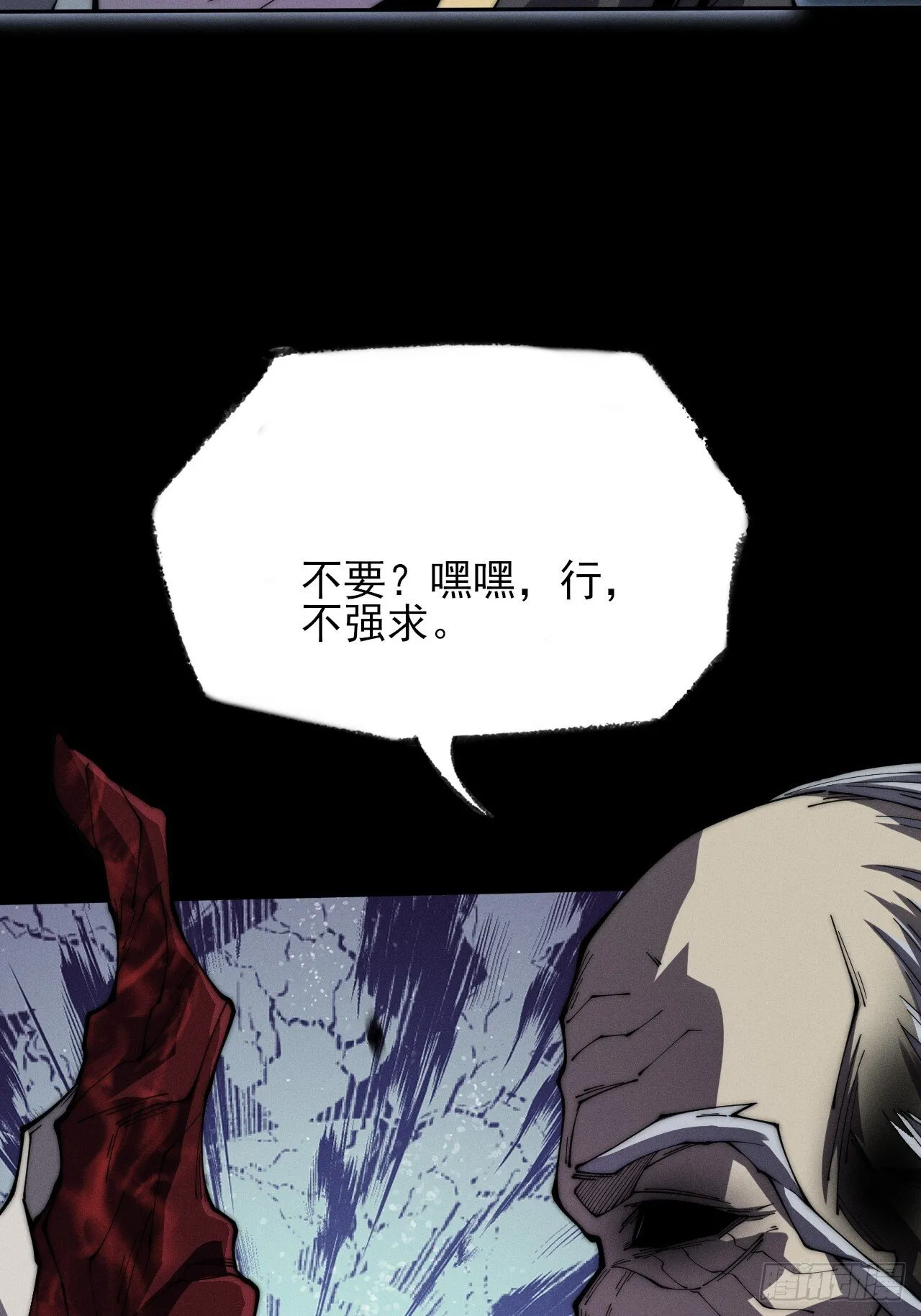 第八章/瞎眼老道 第13页