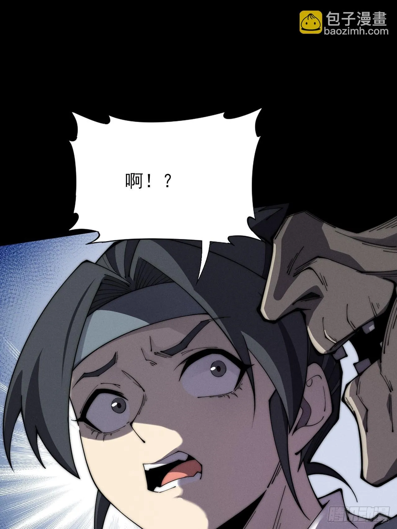 第八章/瞎眼老道 第29页