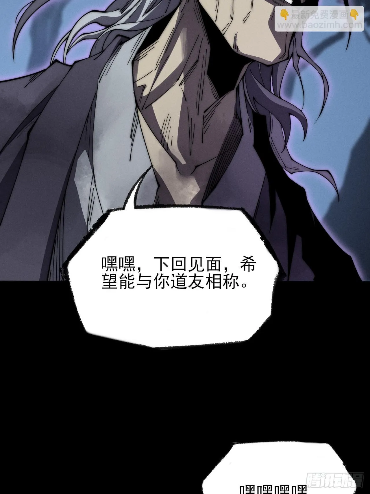 第八章/瞎眼老道 第33页