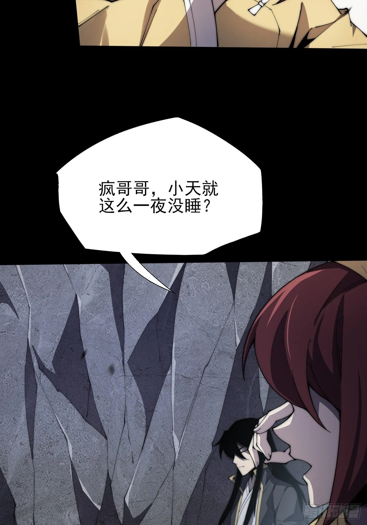 第八章/瞎眼老道 第44页