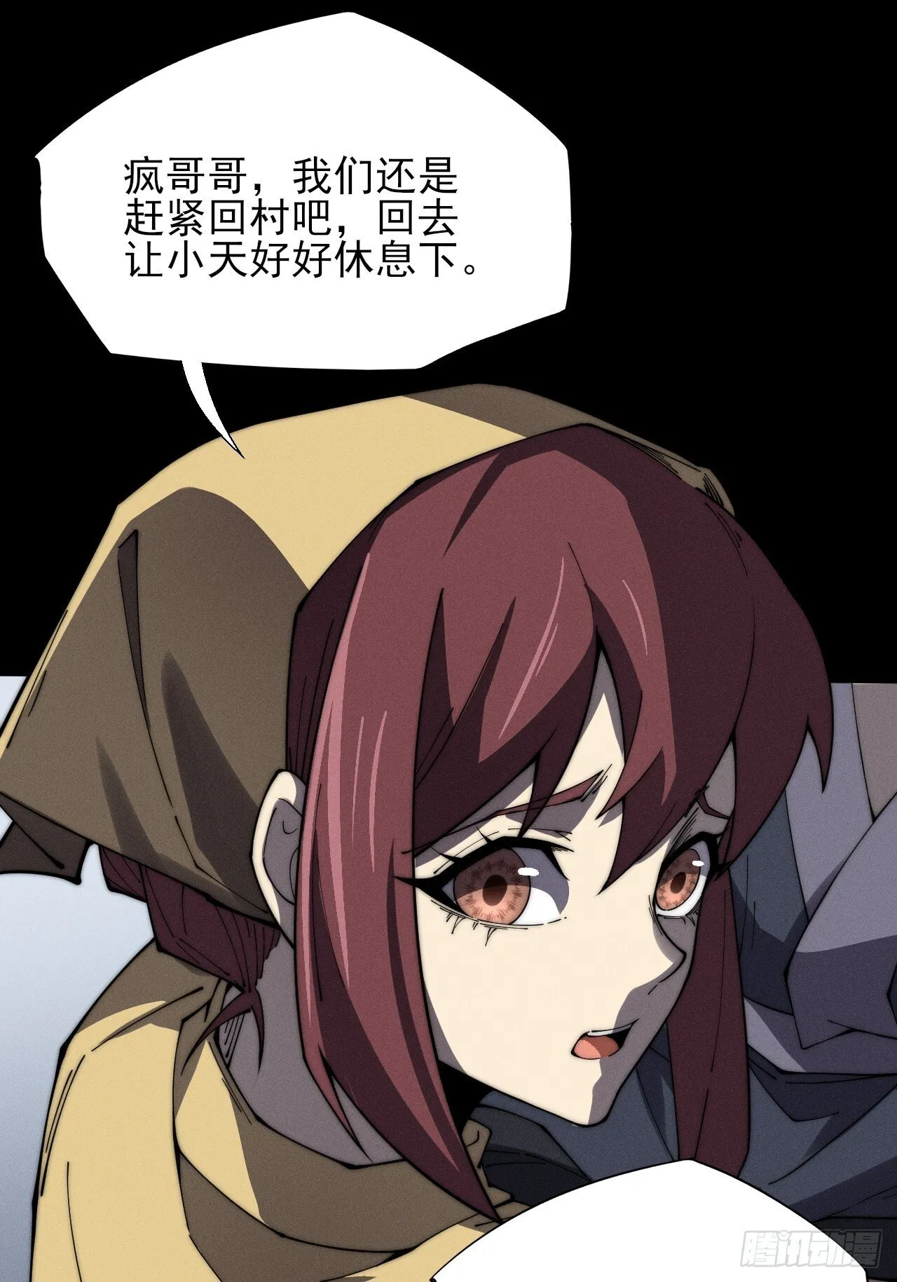 第八章/瞎眼老道 第60页