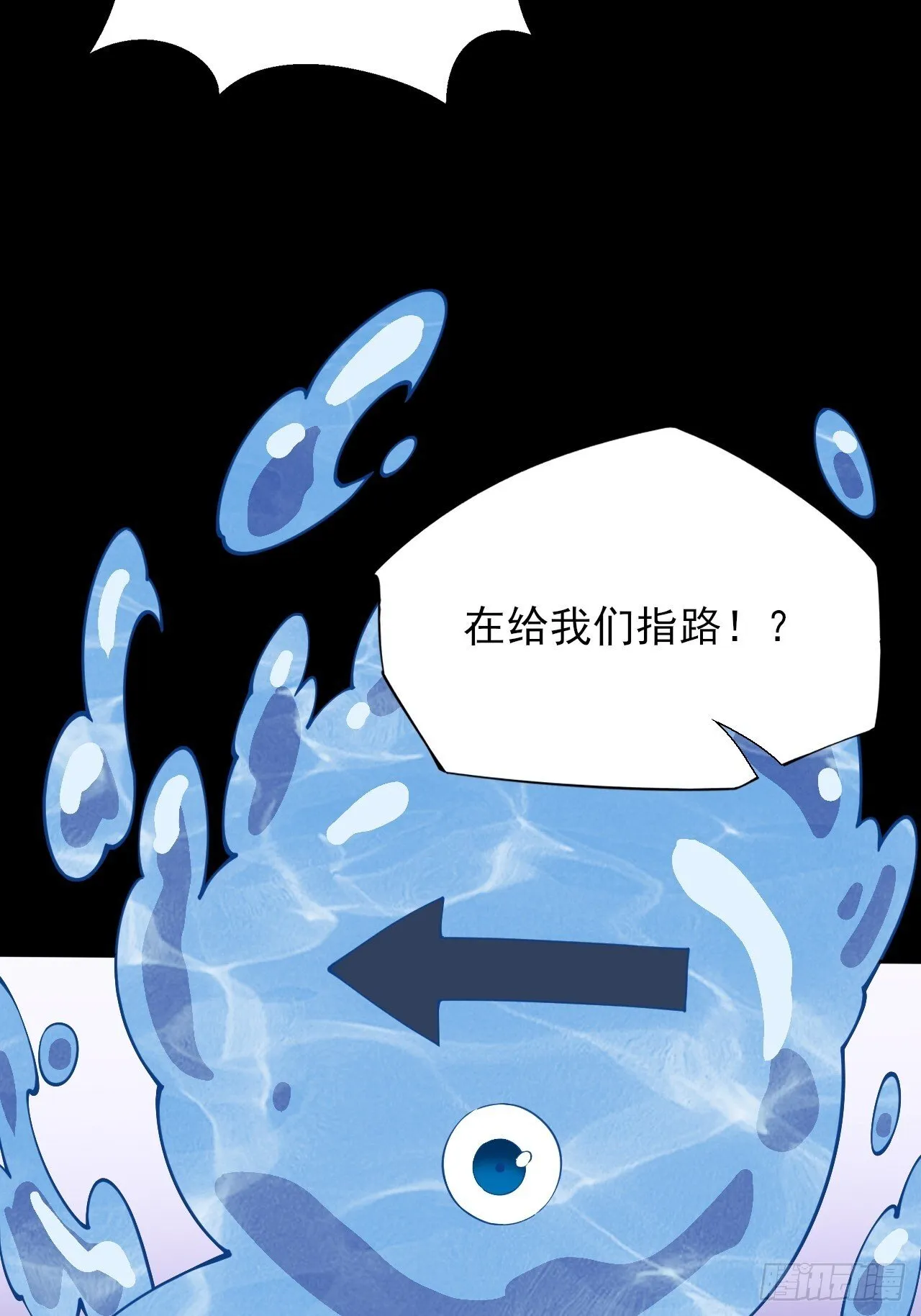 第八章/瞎眼老道 第64页