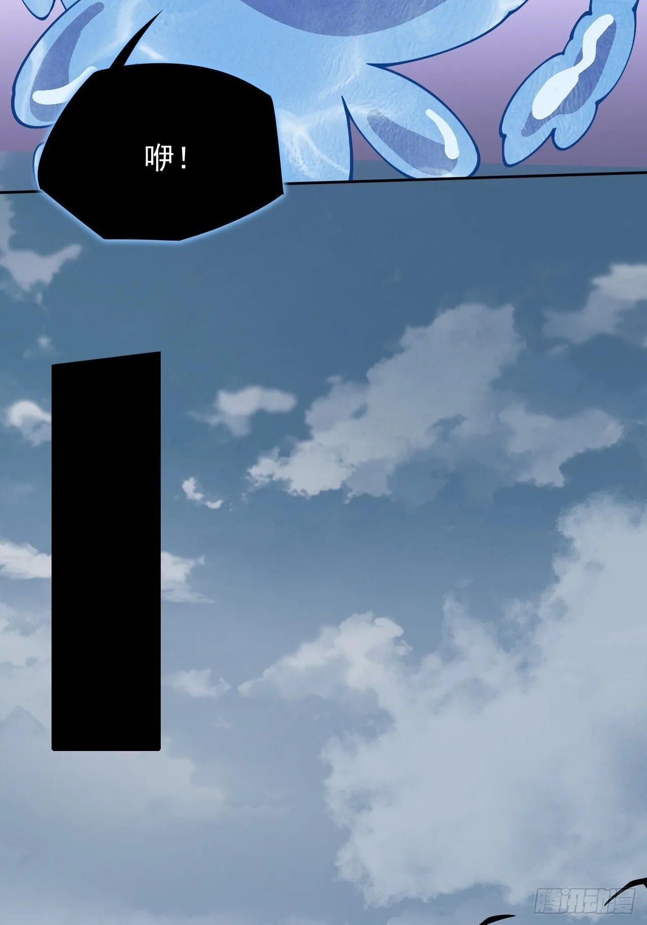 第八章/瞎眼老道 第65页
