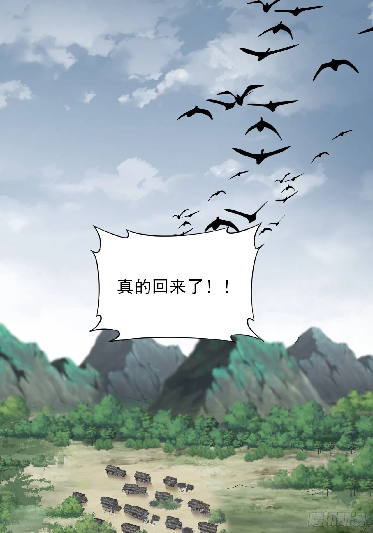 第八章/瞎眼老道 第66页