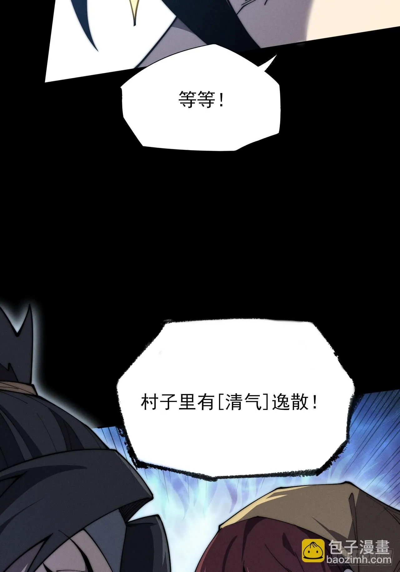 第八章/瞎眼老道 第75页