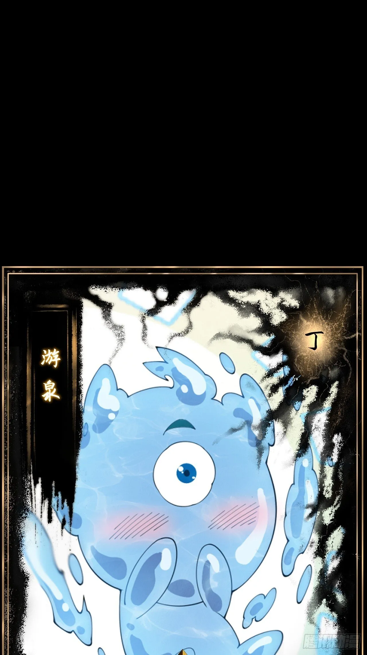 第八章/瞎眼老道 第77页