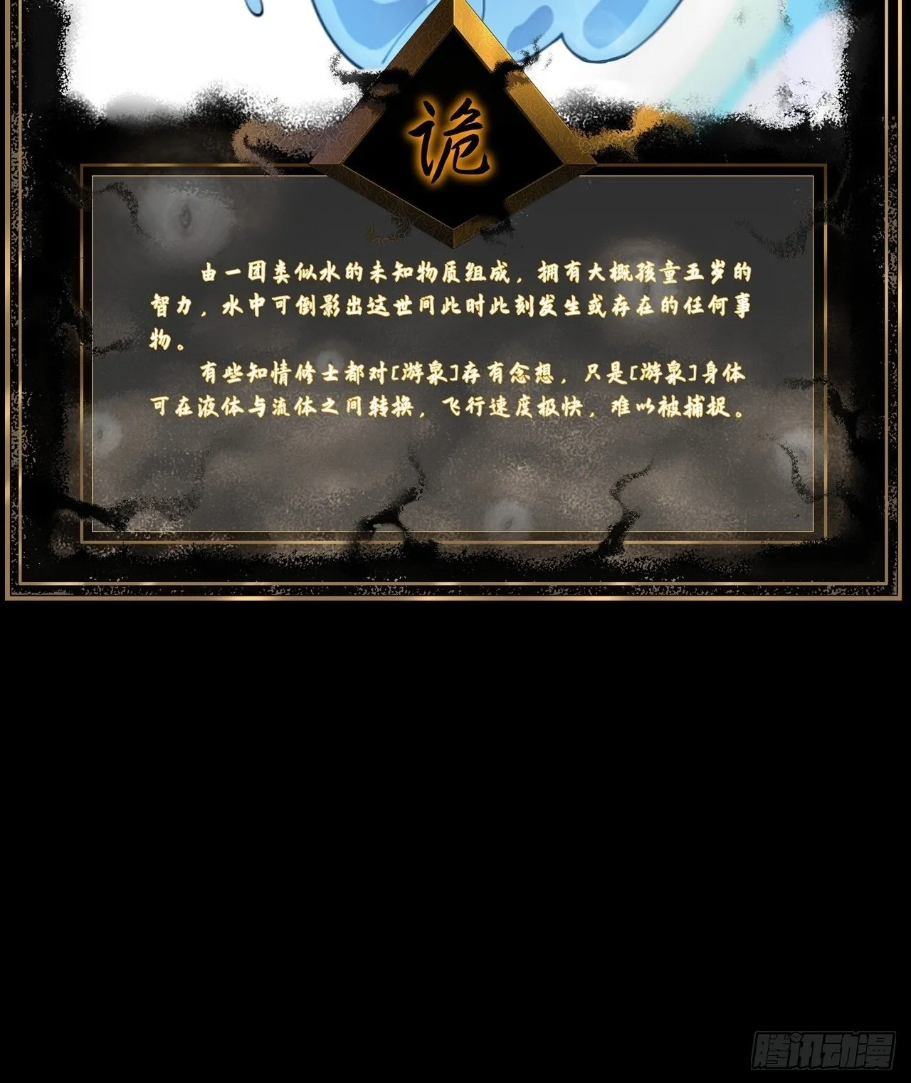 第八章/瞎眼老道 第78页
