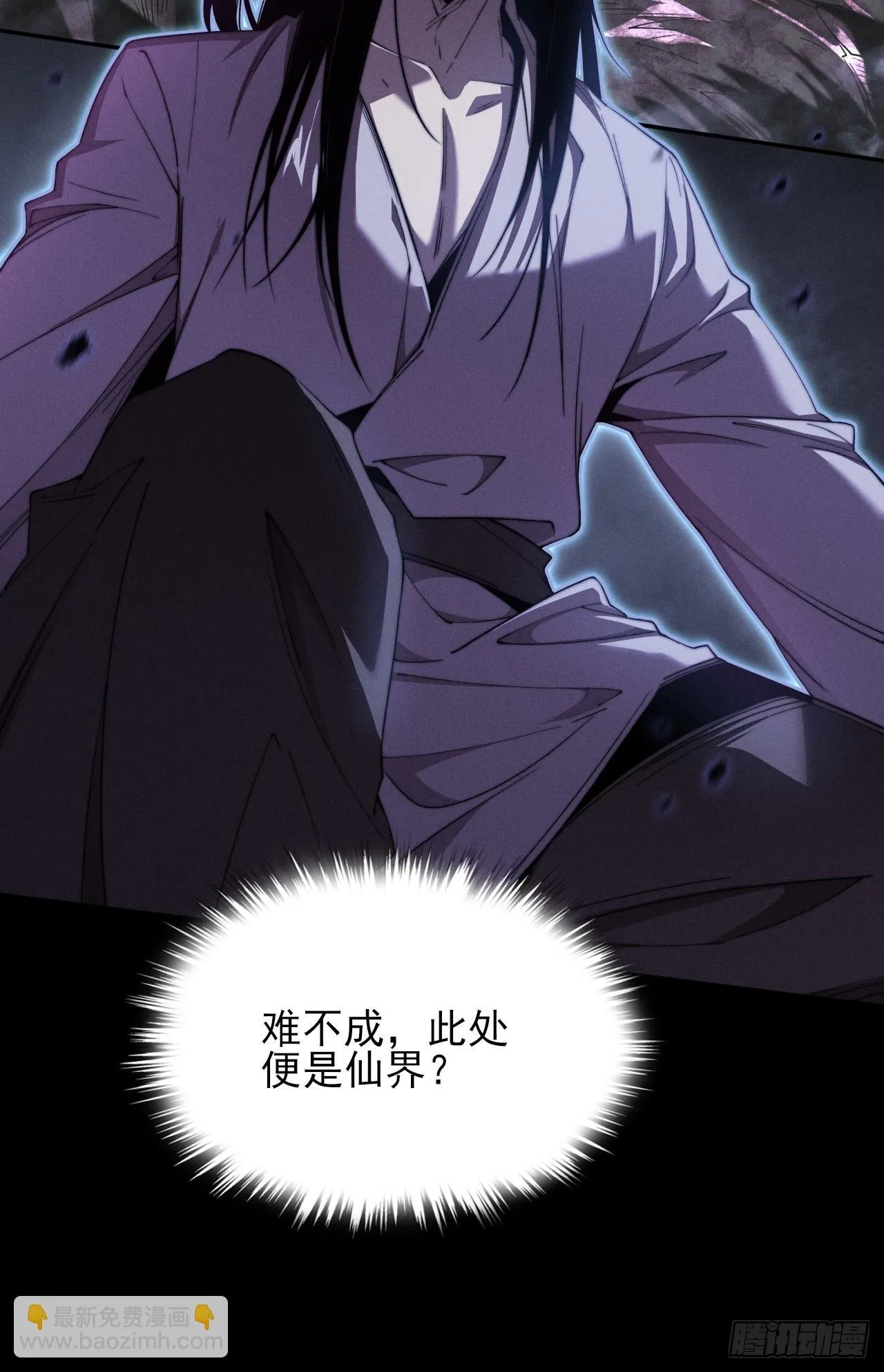 第一章/异界(1/3) 第10页