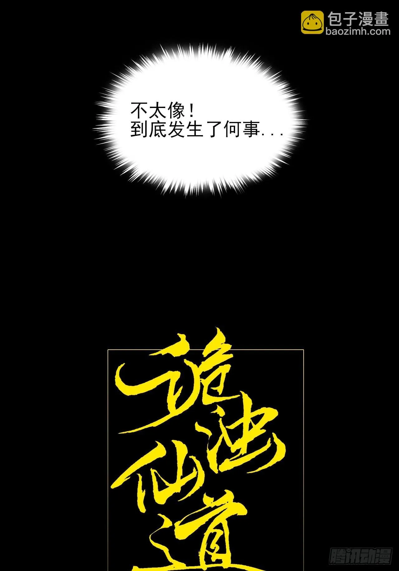 第一章/异界(1/3) 第11页
