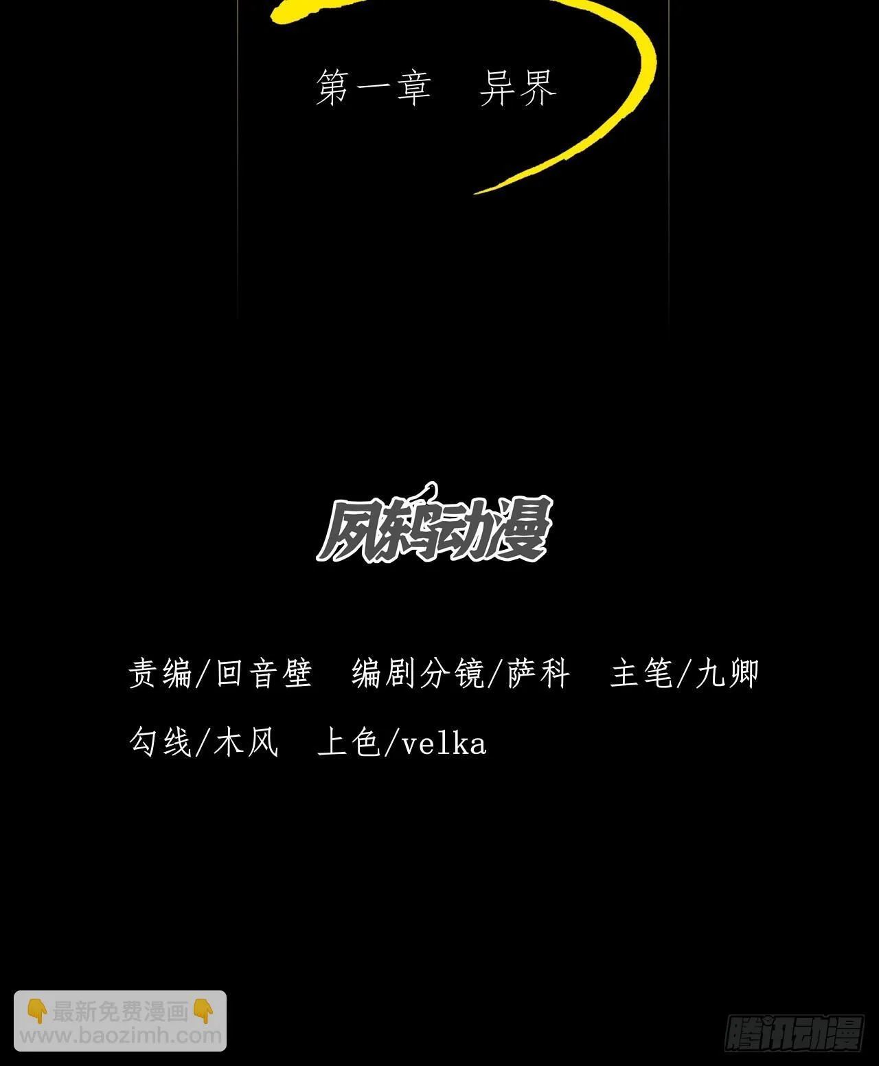 第一章/异界(1/3) 第12页