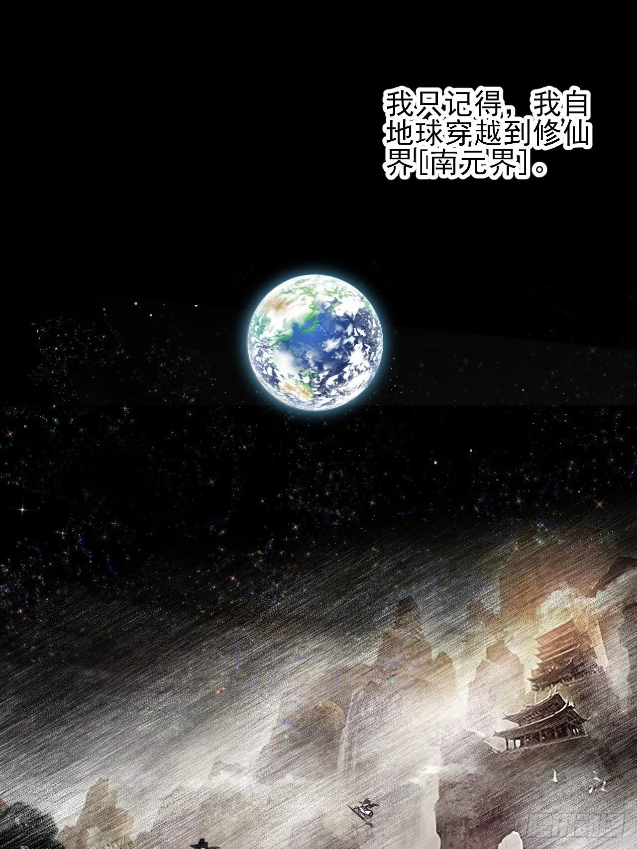 第一章/异界(1/3) 第13页