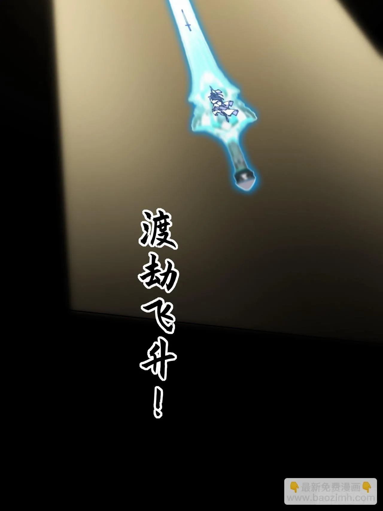 第一章/异界(1/3) 第16页