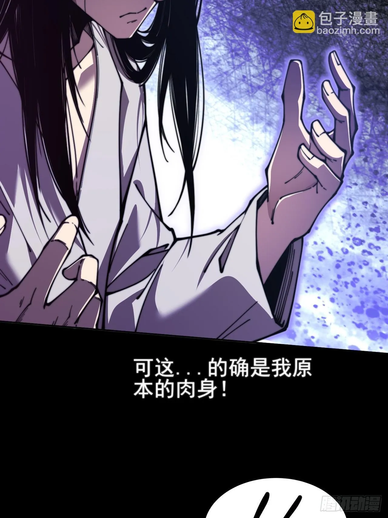 第一章/异界(1/3) 第18页